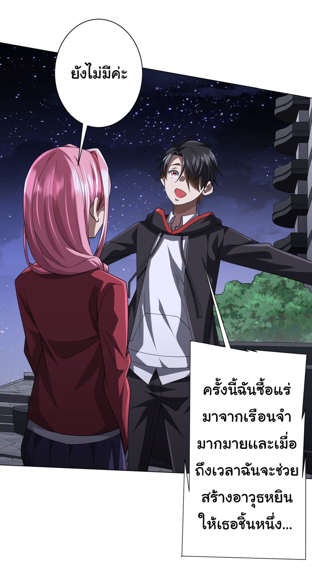 Start with Trillions of Coins ตอนที่ 82 4