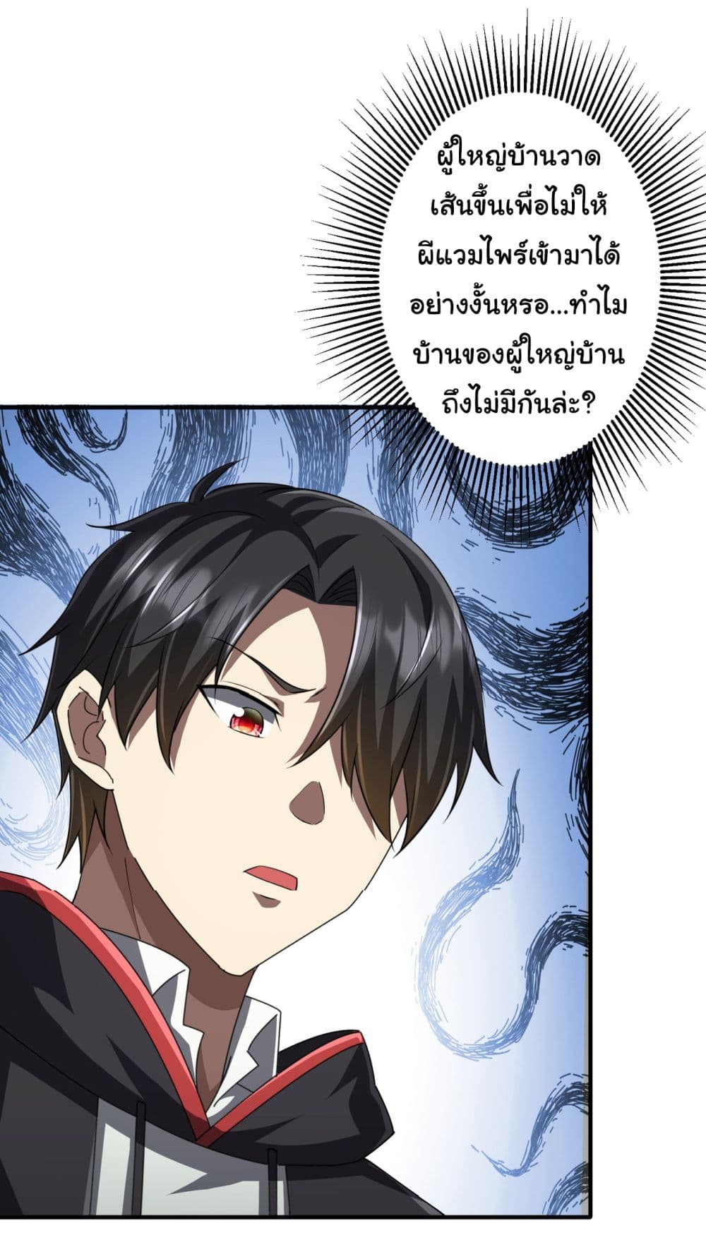 Start with Trillions of Coins ตอนที่ 82 42