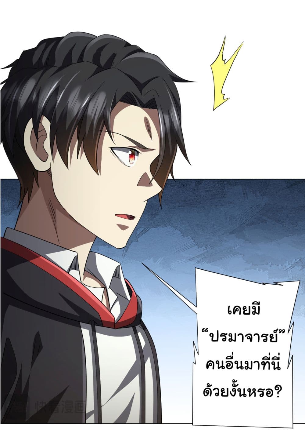 Start with Trillions of Coins ตอนที่ 83 31
