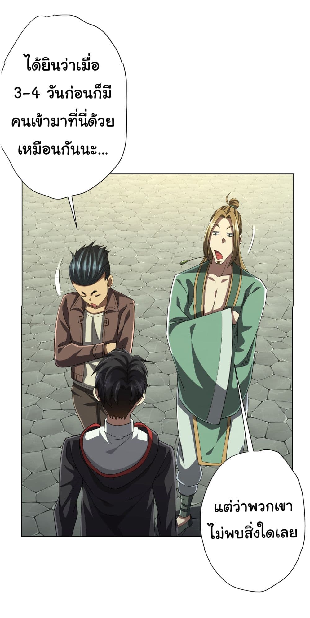 Start with Trillions of Coins ตอนที่ 83 32