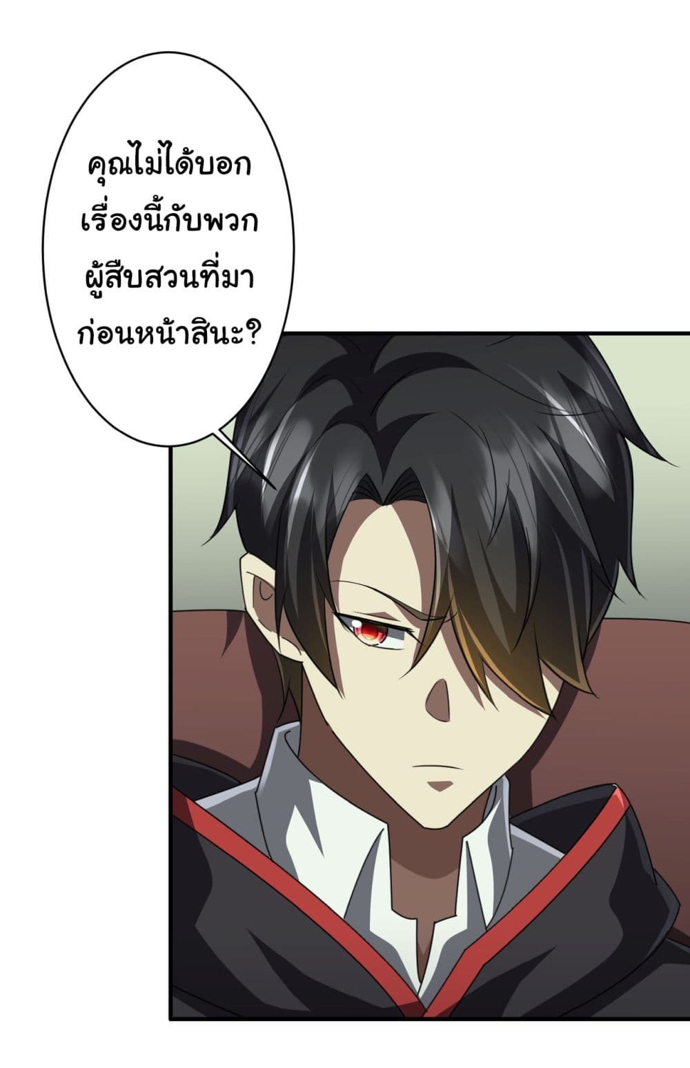 Start with Trillions of Coins ตอนที่ 83 6