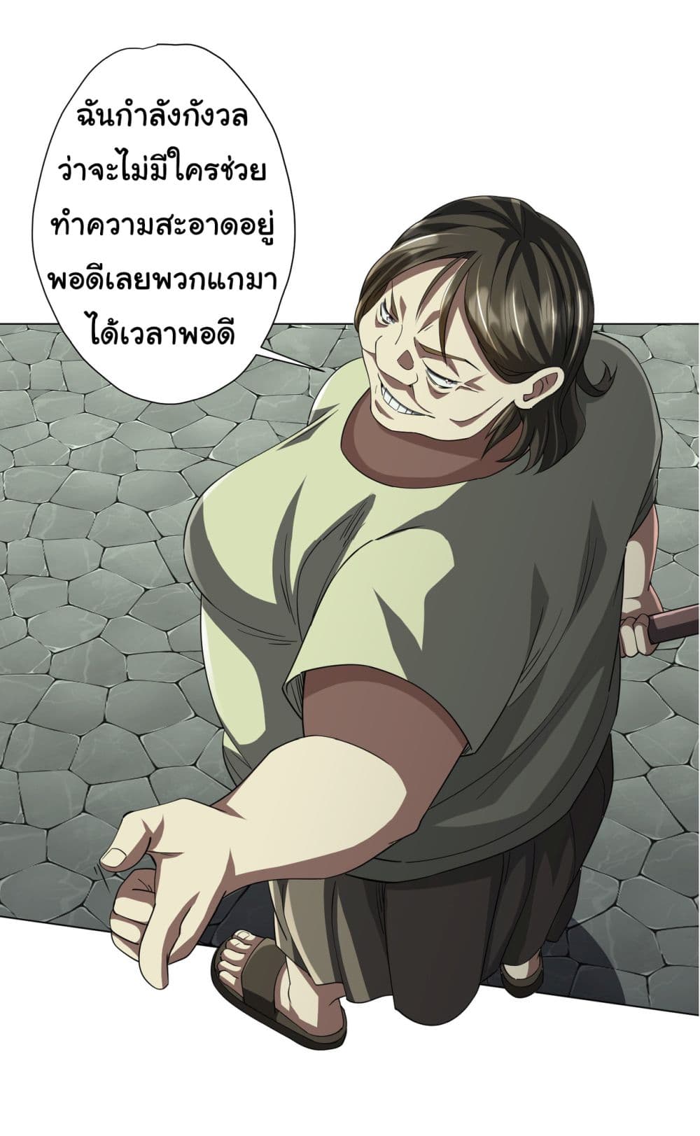 Start with Trillions of Coins ตอนที่ 84 1