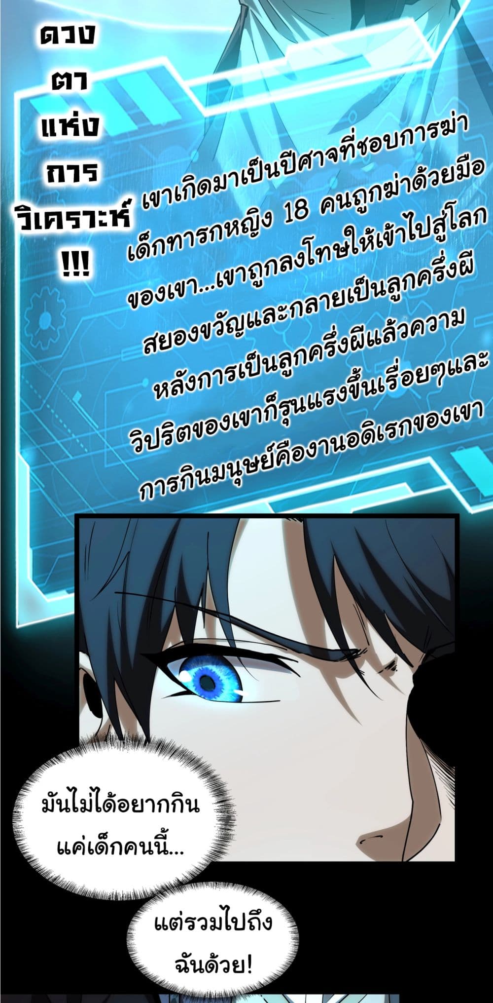 Start with Trillions of Coins ตอนที่ 84 29