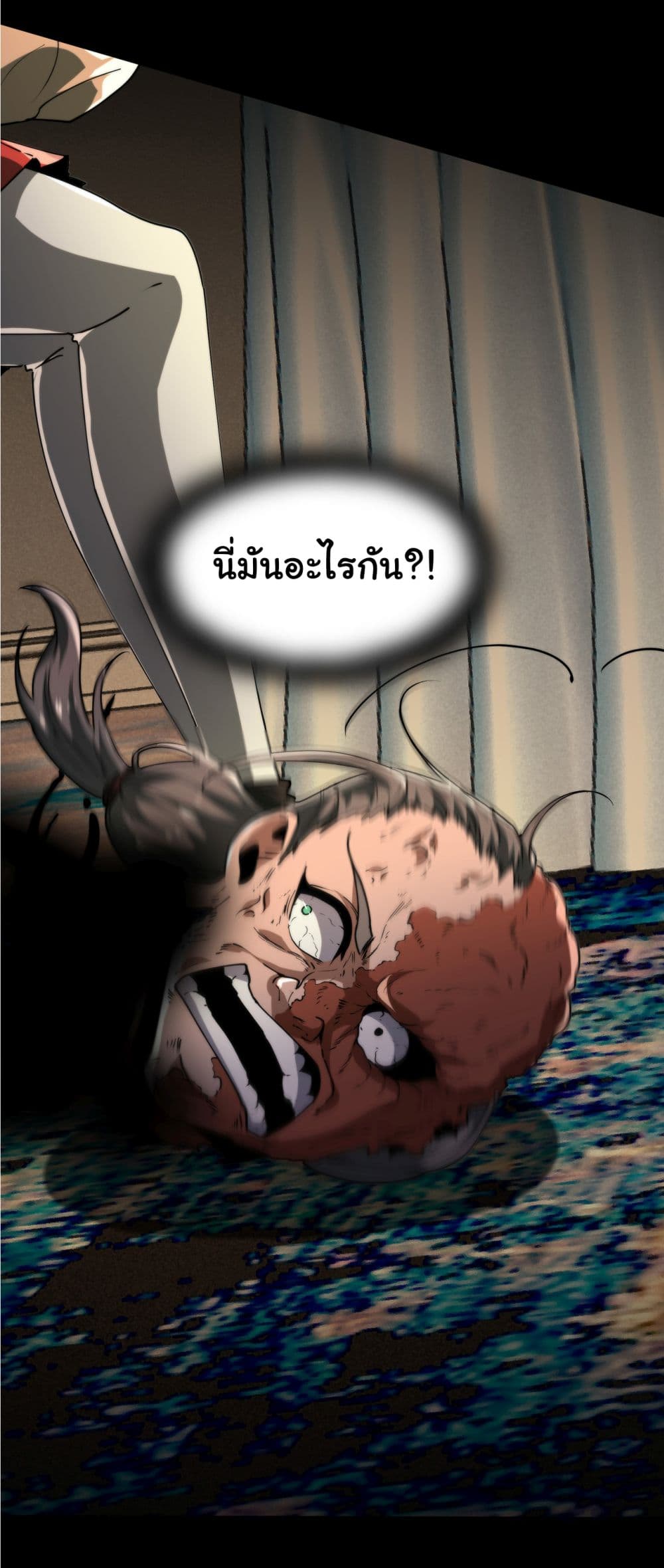 Start with Trillions of Coins ตอนที่ 84 36