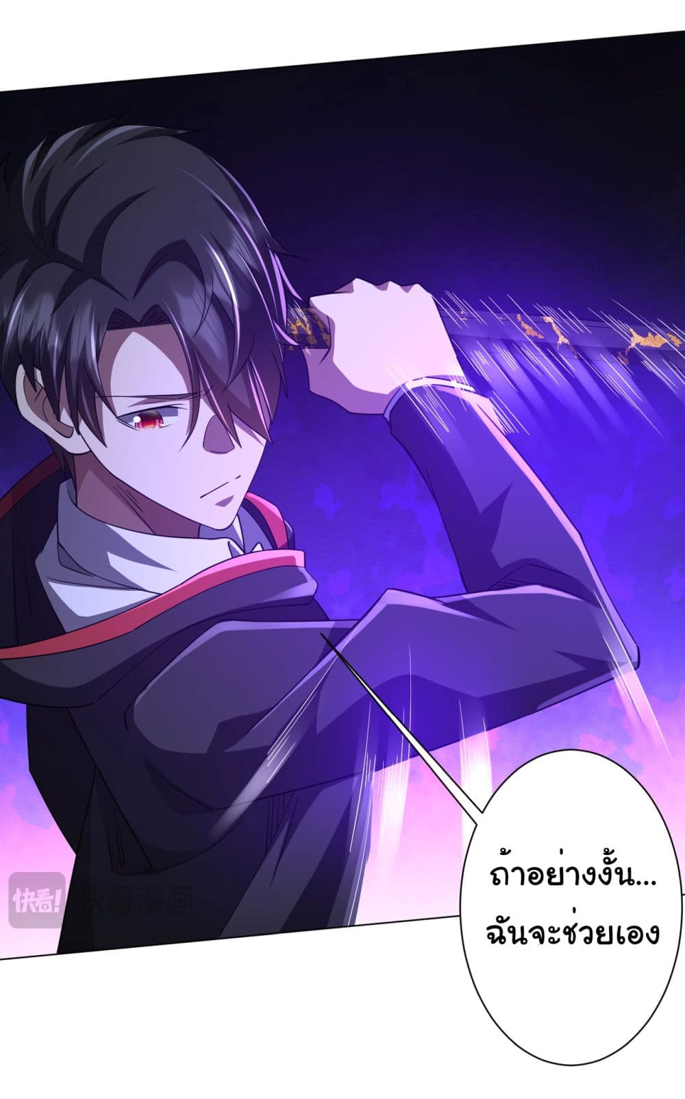 Start with Trillions of Coins ตอนที่ 86 17