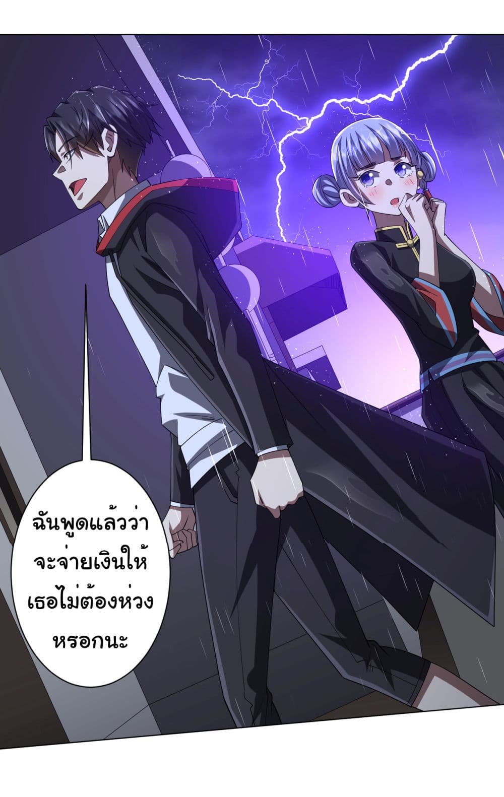 Start with Trillions of Coins ตอนที่ 86 26