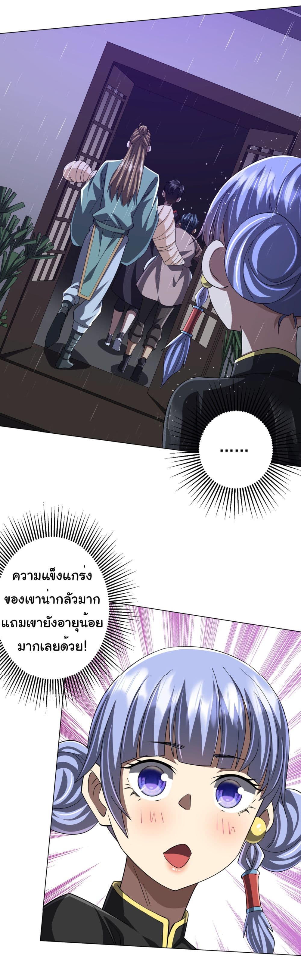 Start with Trillions of Coins ตอนที่ 86 27