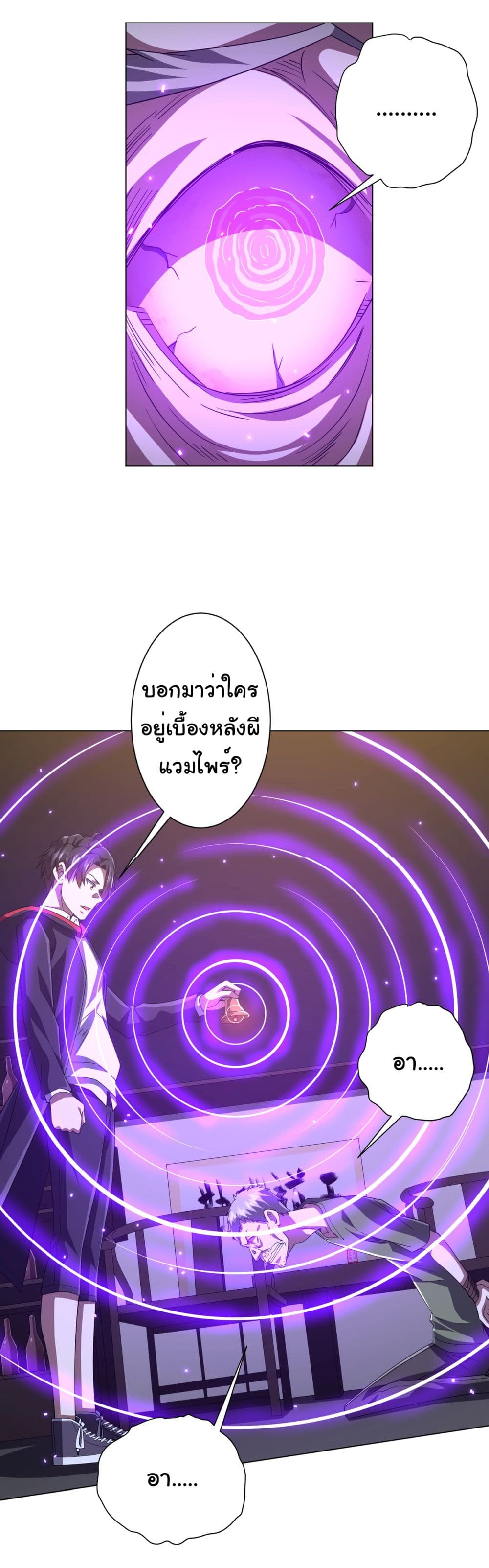 Start with Trillions of Coins ตอนที่ 86 34