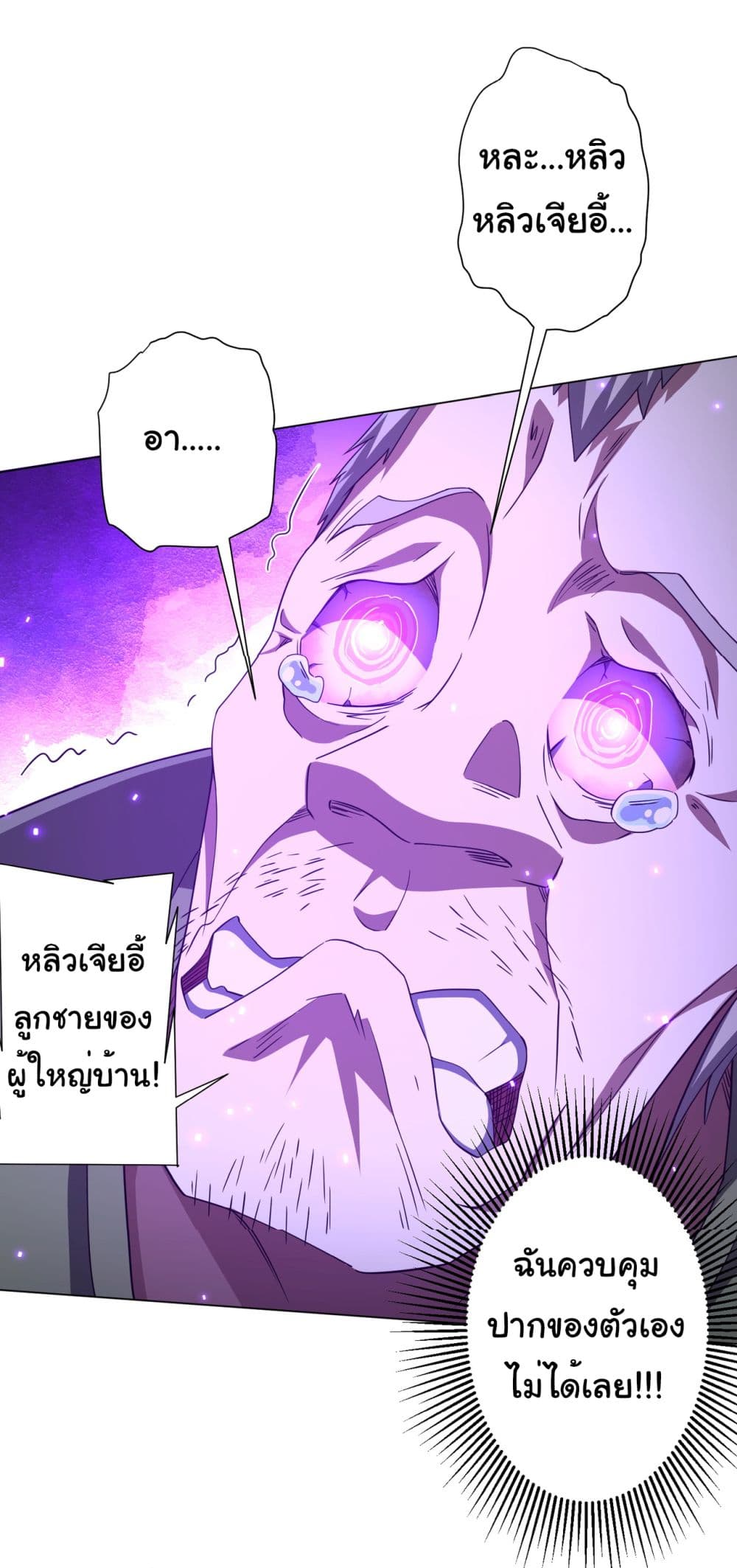 Start with Trillions of Coins ตอนที่ 86 35