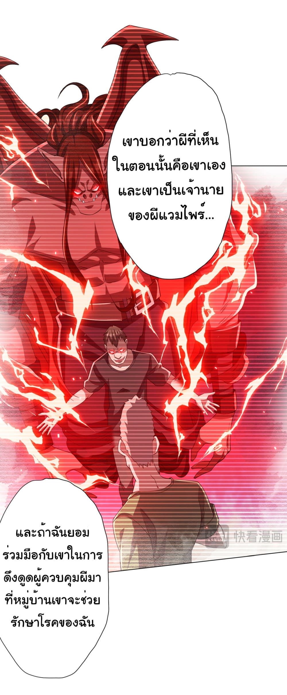 Start with Trillions of Coins ตอนที่ 86 37