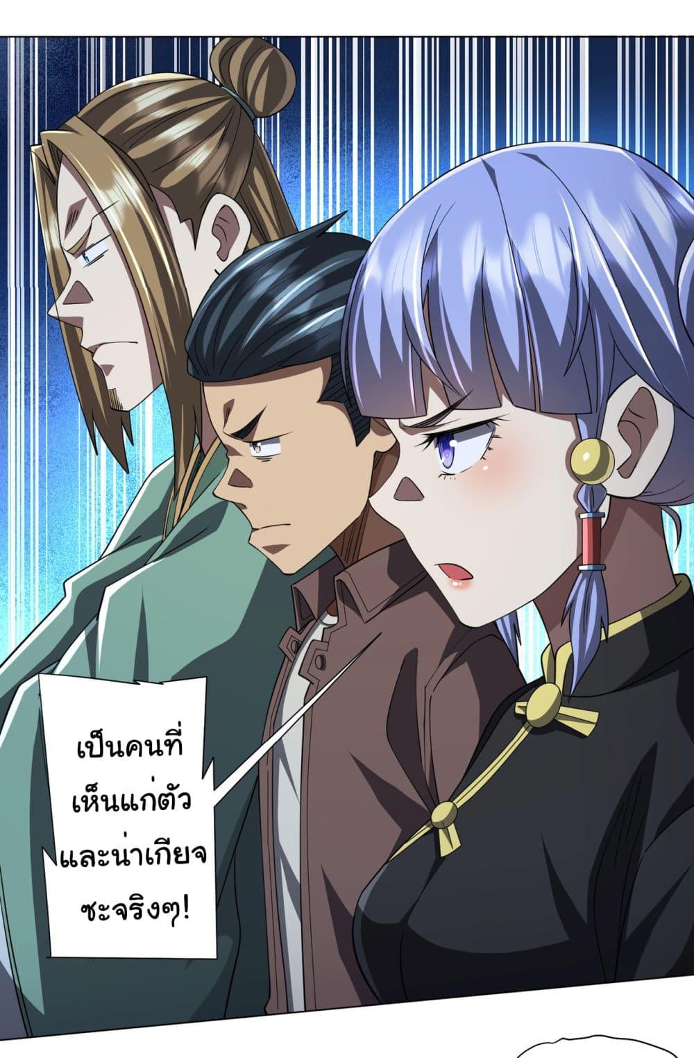 Start with Trillions of Coins ตอนที่ 86 40