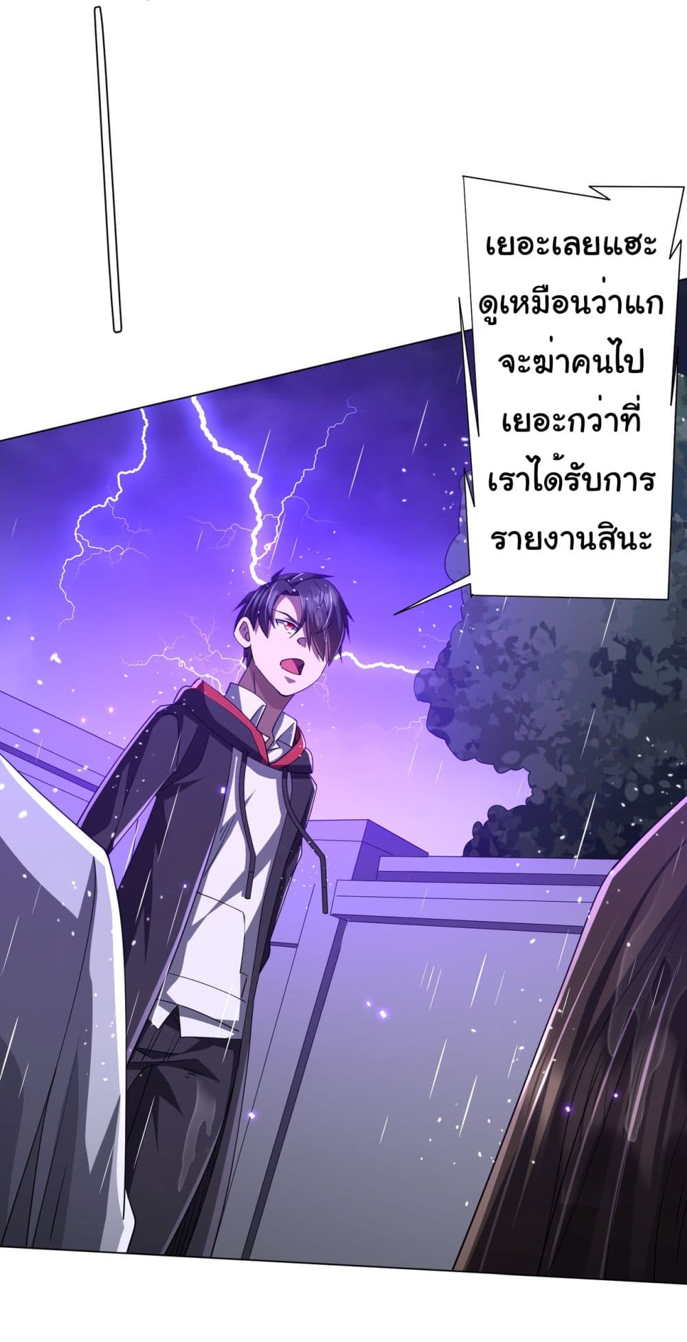Start with Trillions of Coins ตอนที่ 87 16