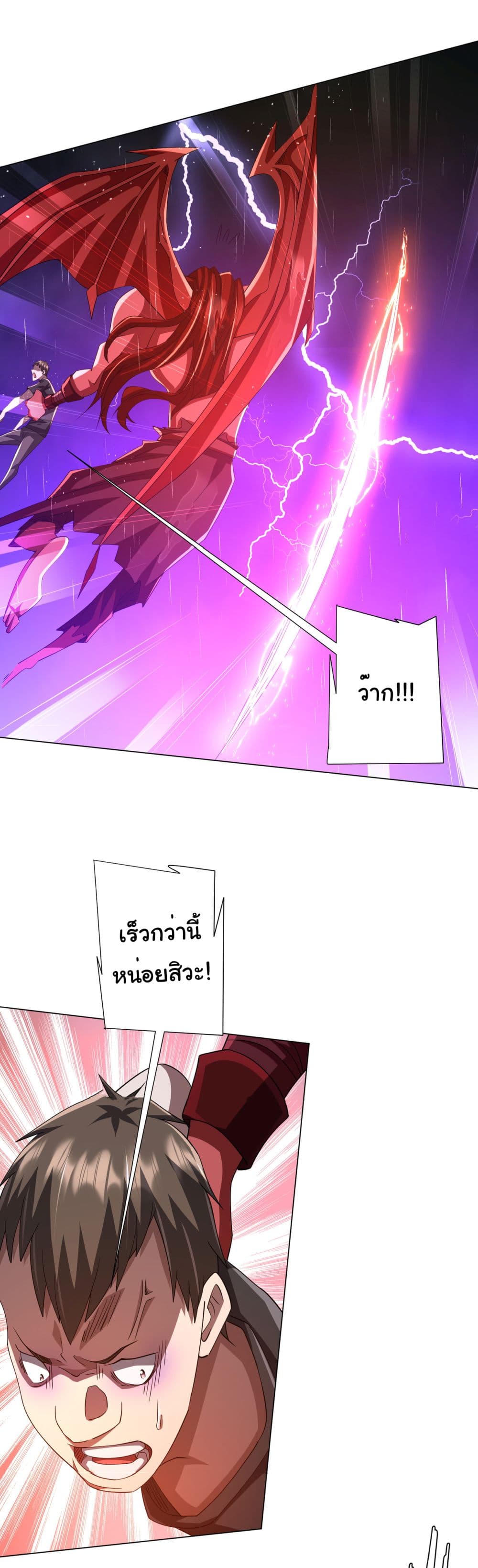 Start with Trillions of Coins ตอนที่ 87 47