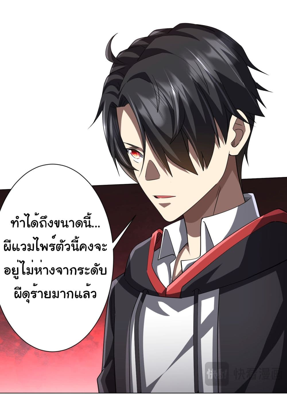 Start with Trillions of Coins ตอนที่ 87 6