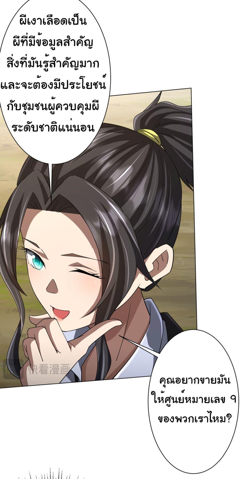 Start with Trillions of Coins ตอนที่ 89 10