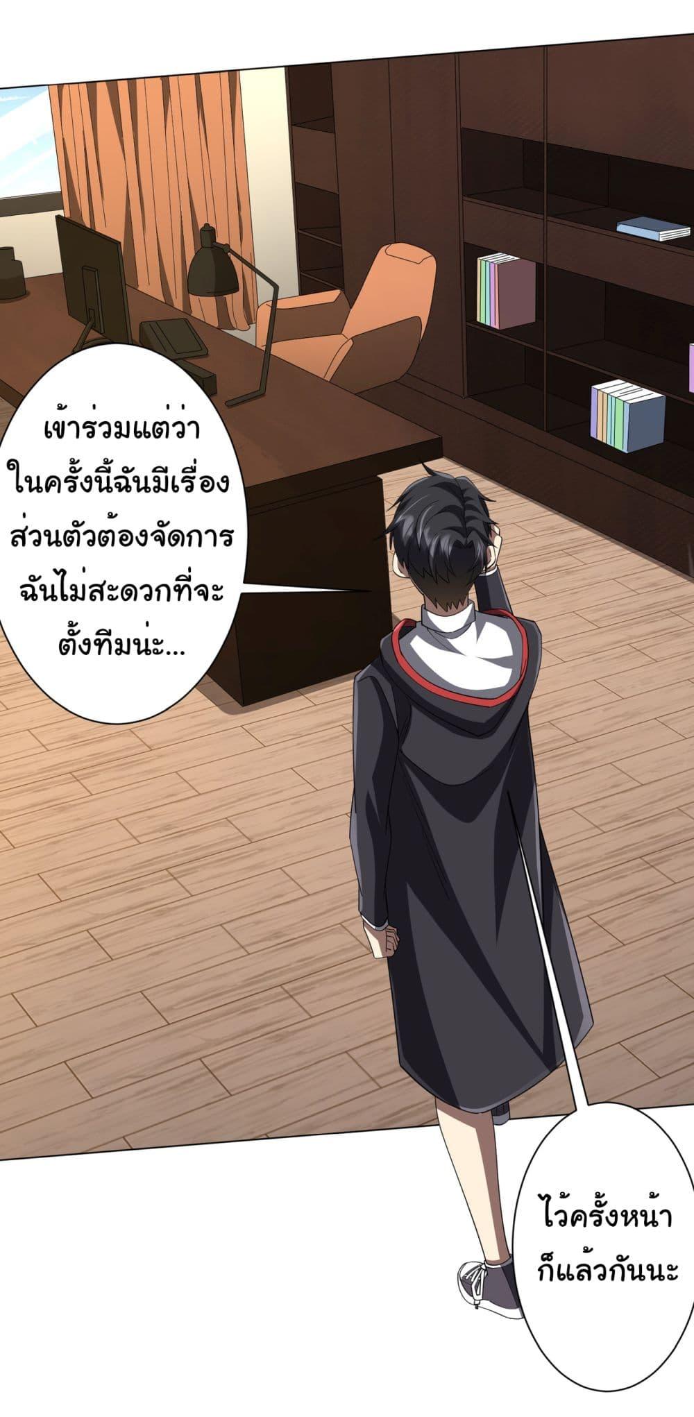 Start with Trillions of Coins ตอนที่ 89 16