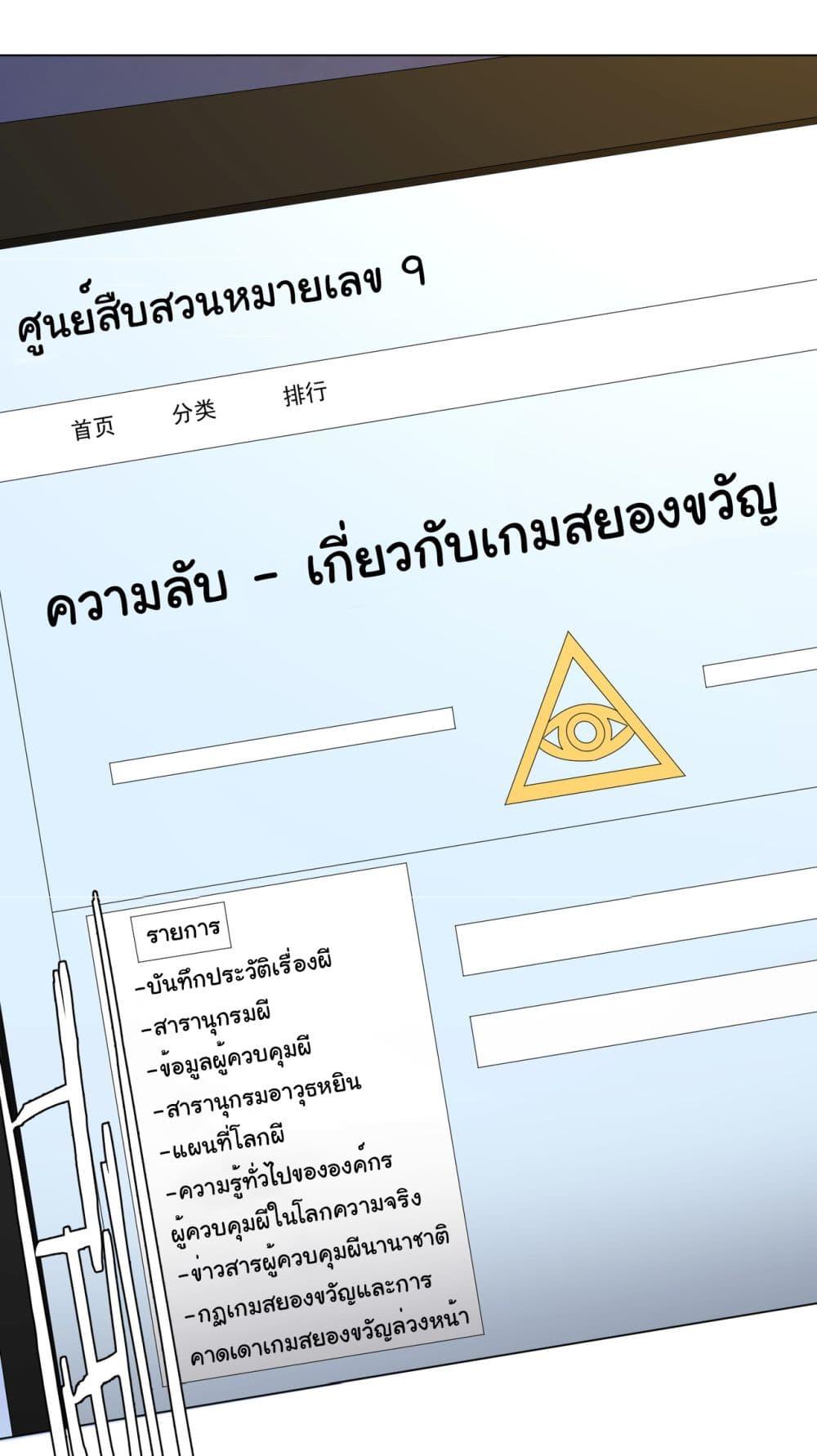 Start with Trillions of Coins ตอนที่ 89 18