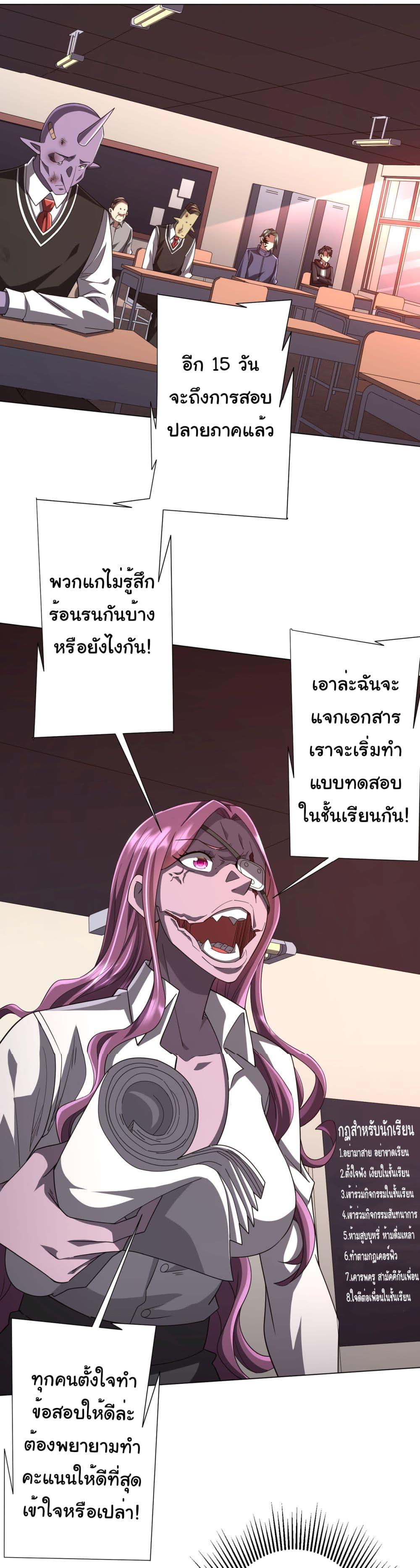 Start with Trillions of Coins ตอนที่ 90 18
