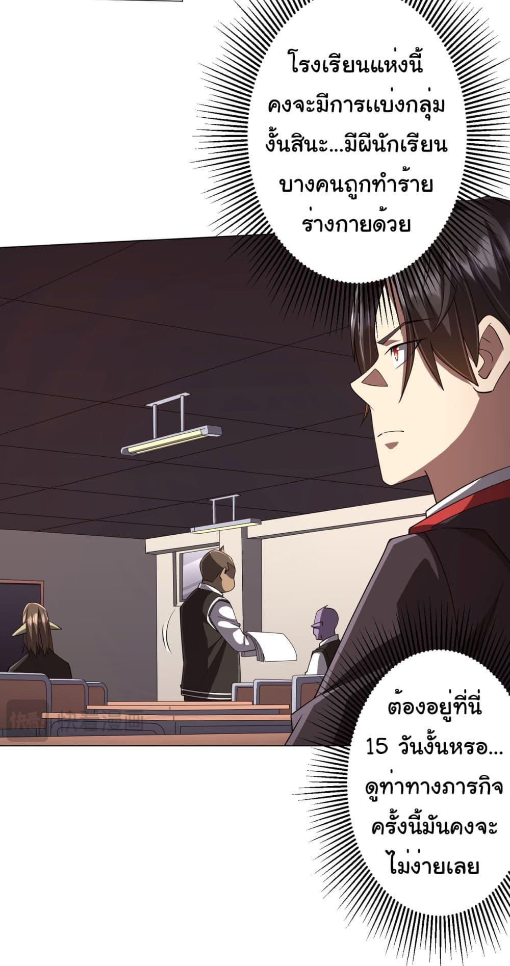 Start with Trillions of Coins ตอนที่ 90 19