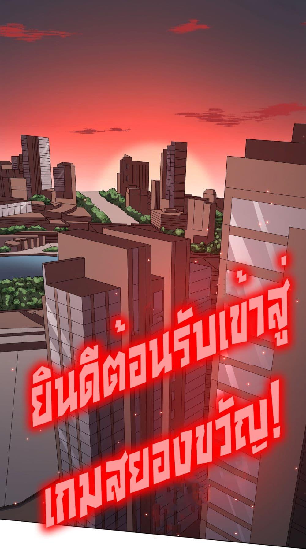 Start with Trillions of Coins ตอนที่ 90 2