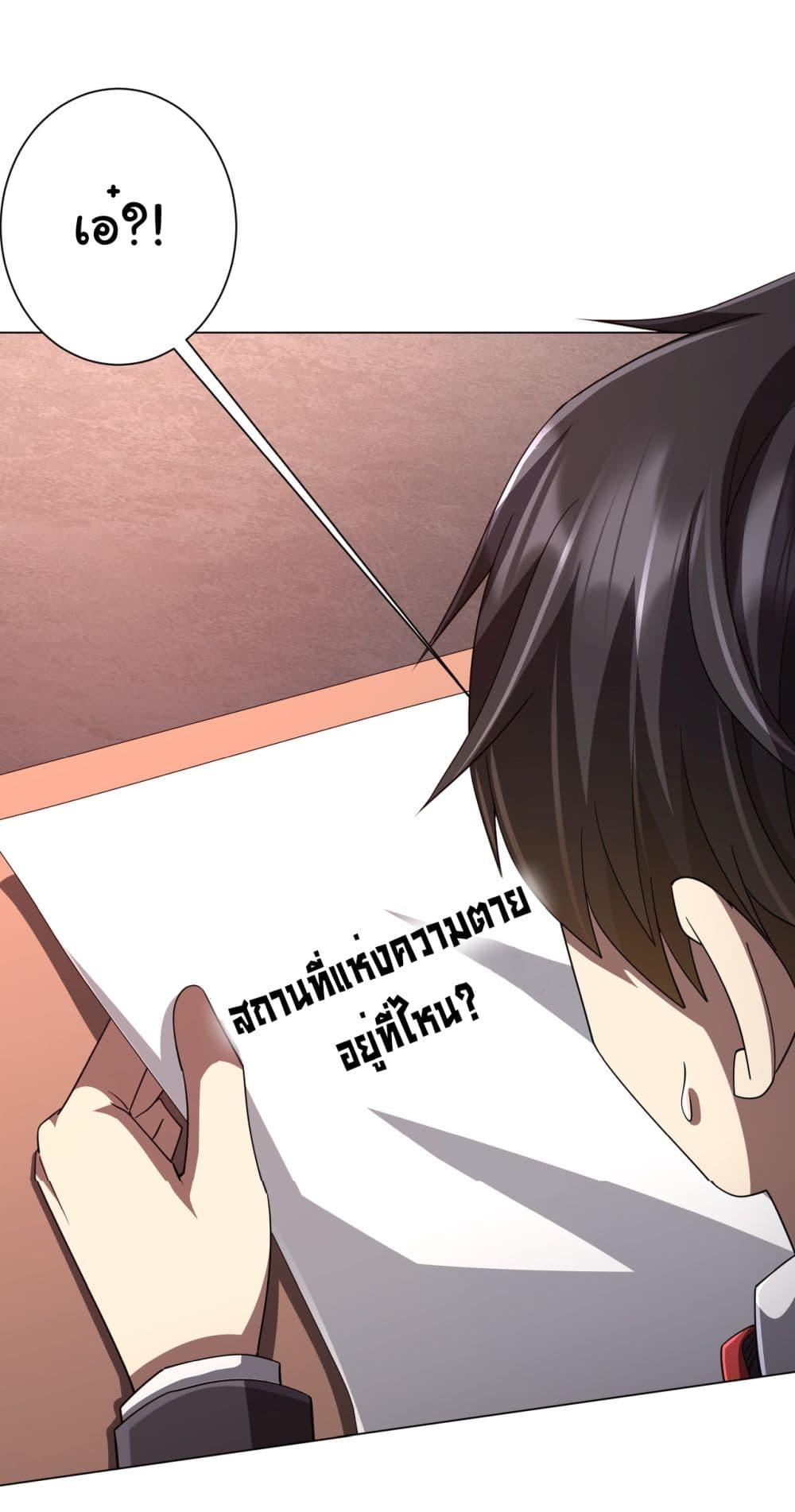 Start with Trillions of Coins ตอนที่ 90 21