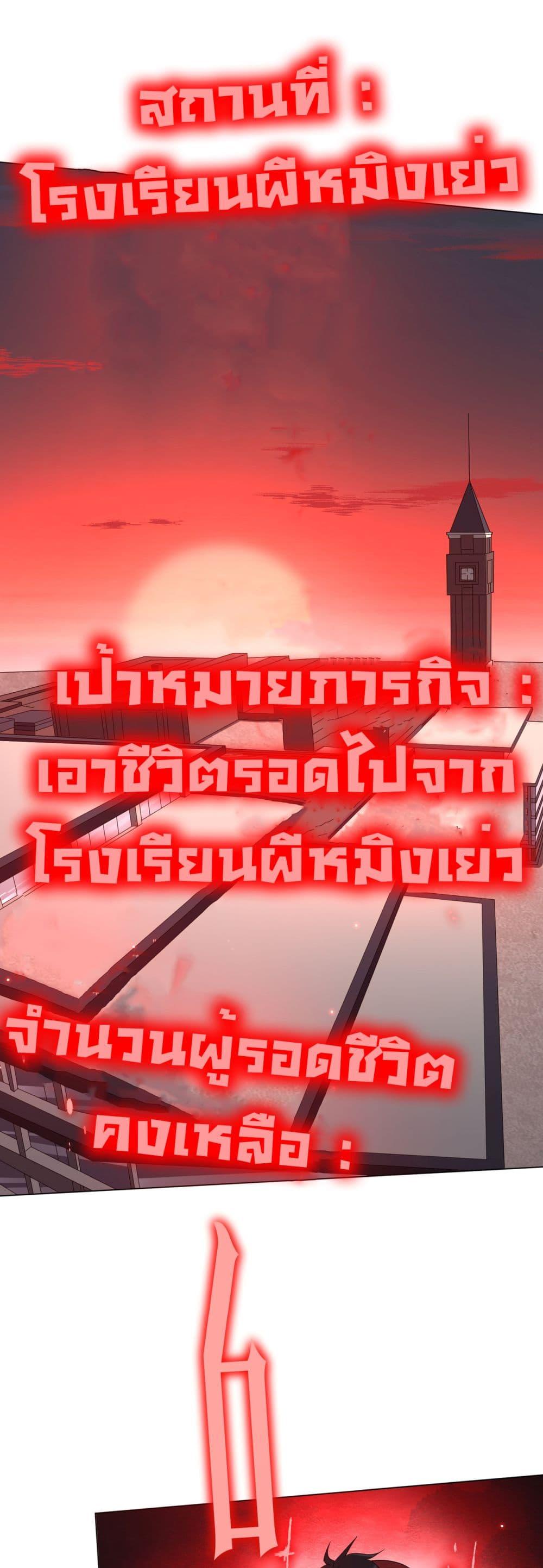 Start with Trillions of Coins ตอนที่ 90 3
