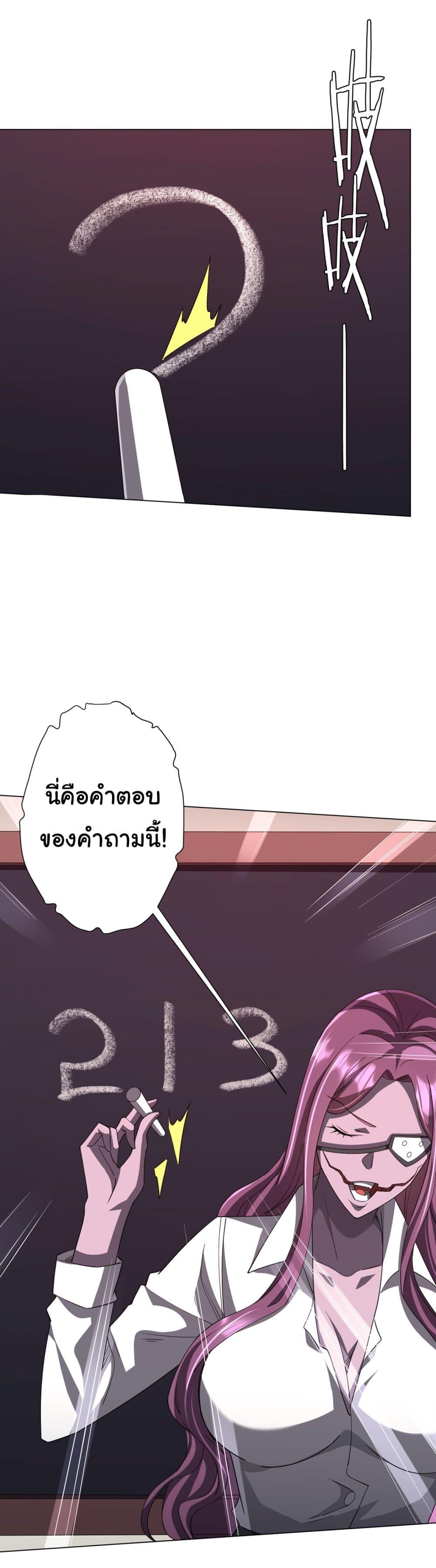 Start with Trillions of Coins ตอนที่ 90 39