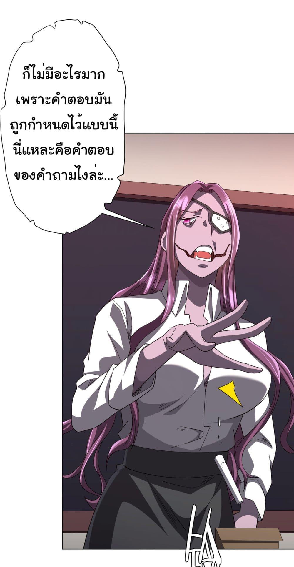 Start with Trillions of Coins ตอนที่ 90 41