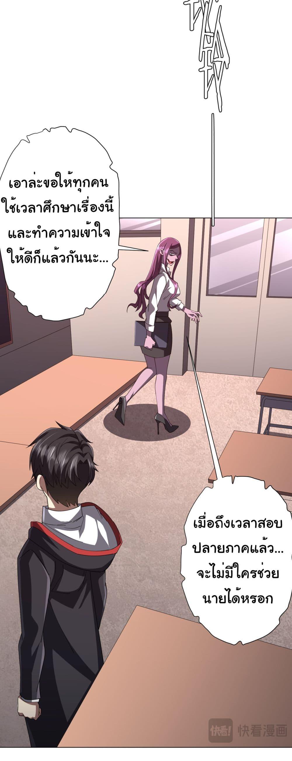 Start with Trillions of Coins ตอนที่ 90 42