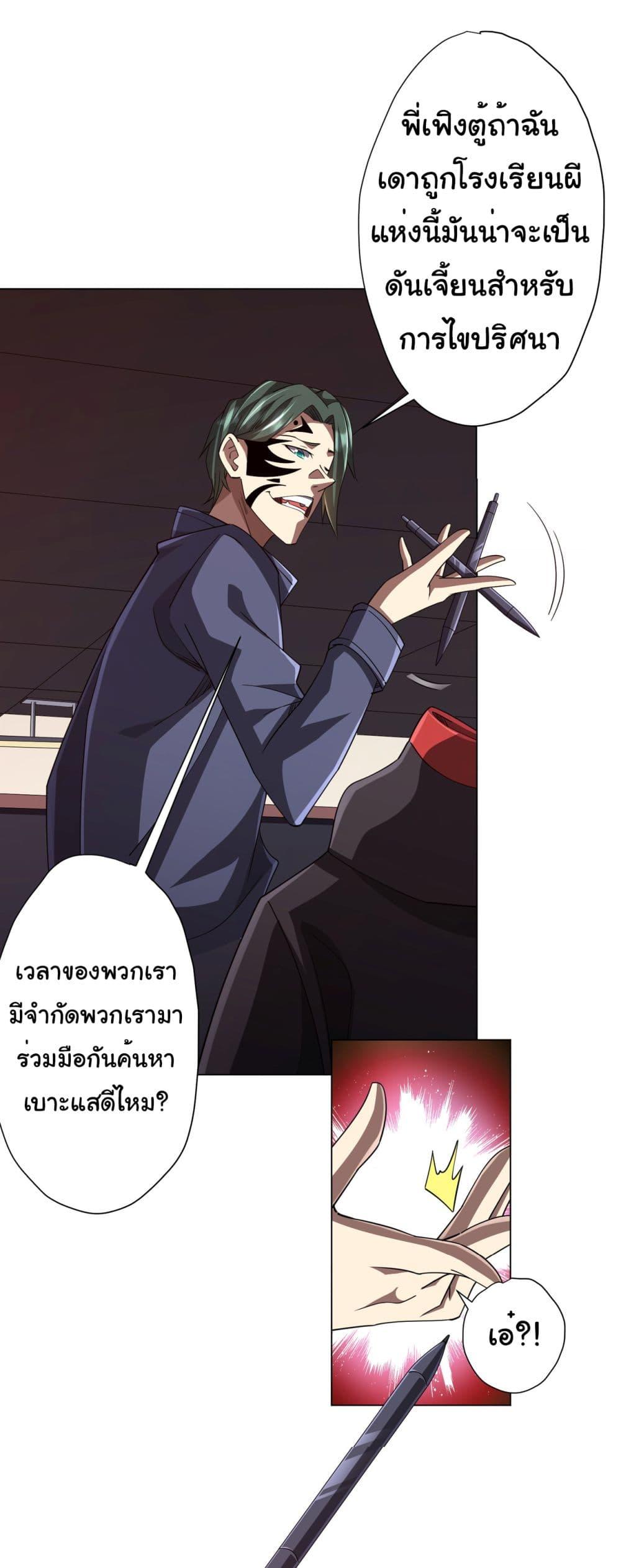 Start with Trillions of Coins ตอนที่ 90 47