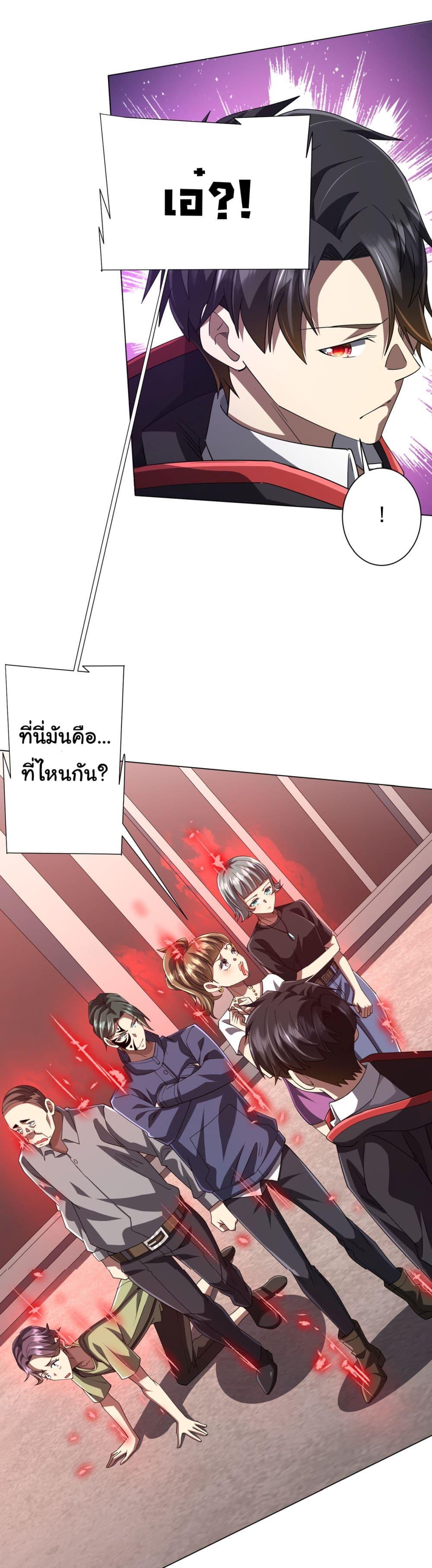 Start with Trillions of Coins ตอนที่ 90 6