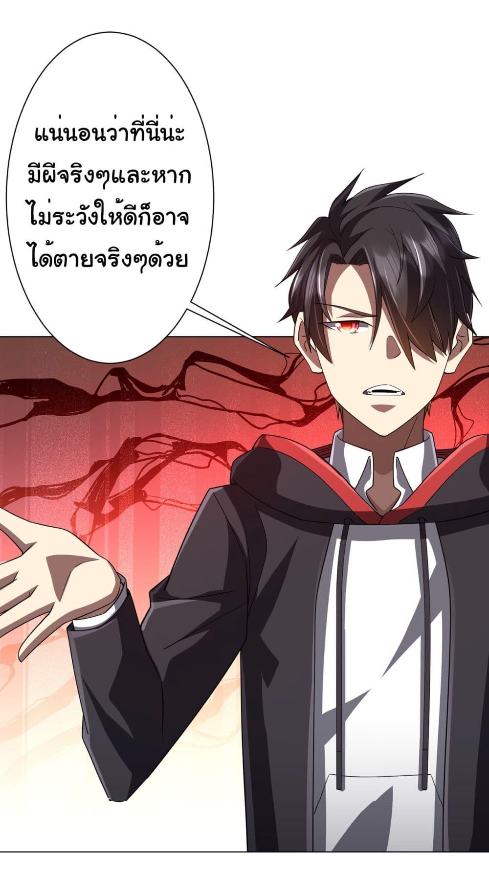 Start with Trillions of Coins ตอนที่ 90 9