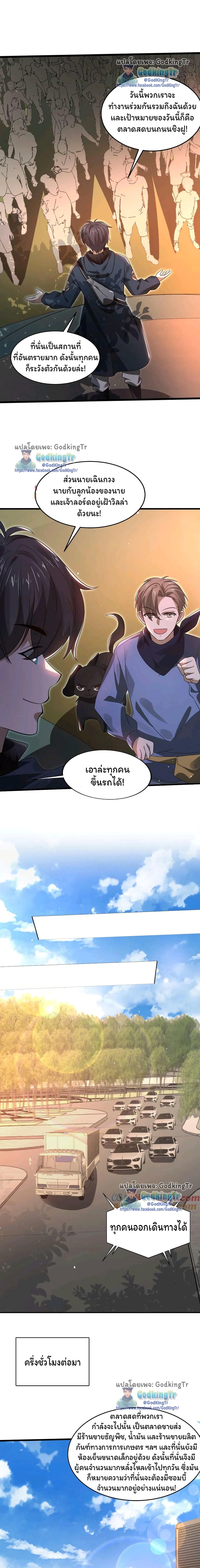 Stockpiling Ten Thousand Tons of Pork During the Apocalypse ตอนที่ 63 2