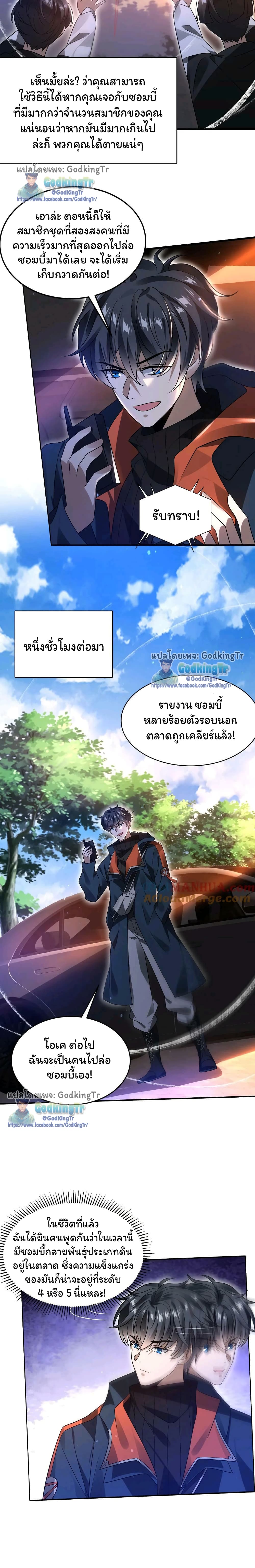 Stockpiling Ten Thousand Tons of Pork During the Apocalypse ตอนที่ 63 5