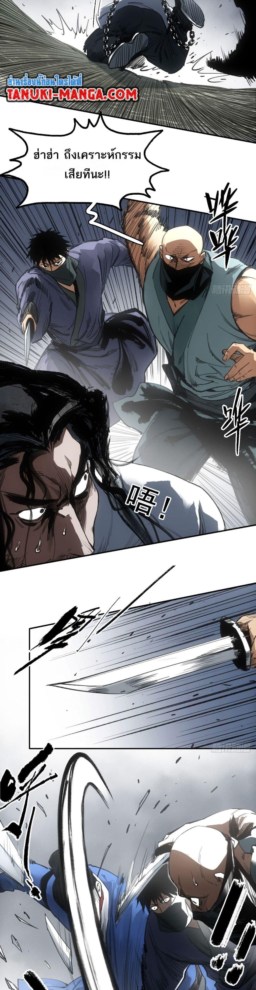 Sword Of Destiny ตอนที่ 33 2