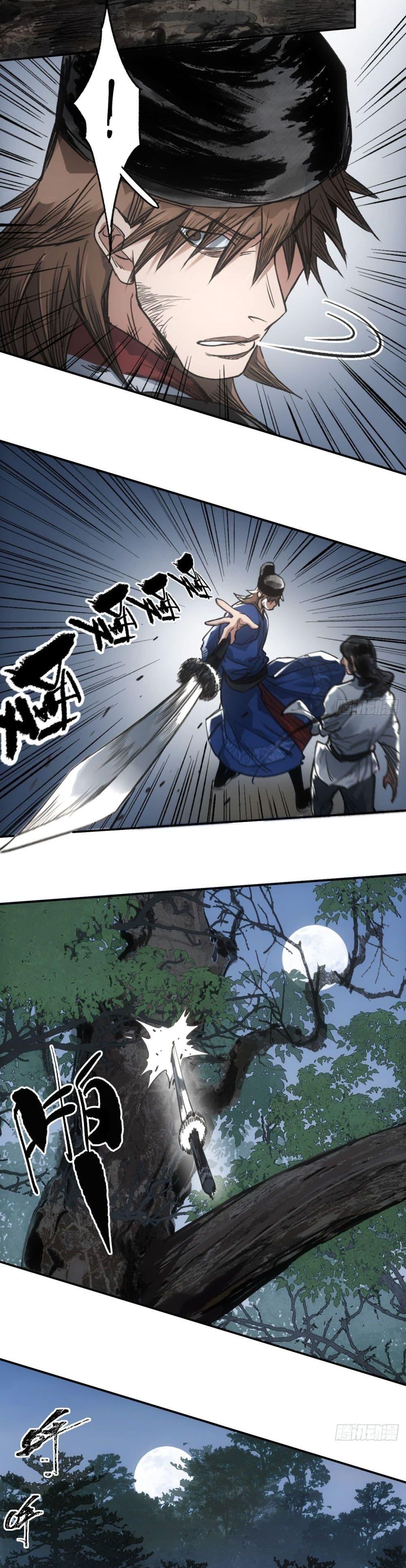 Sword Of Destiny ตอนที่ 33 8
