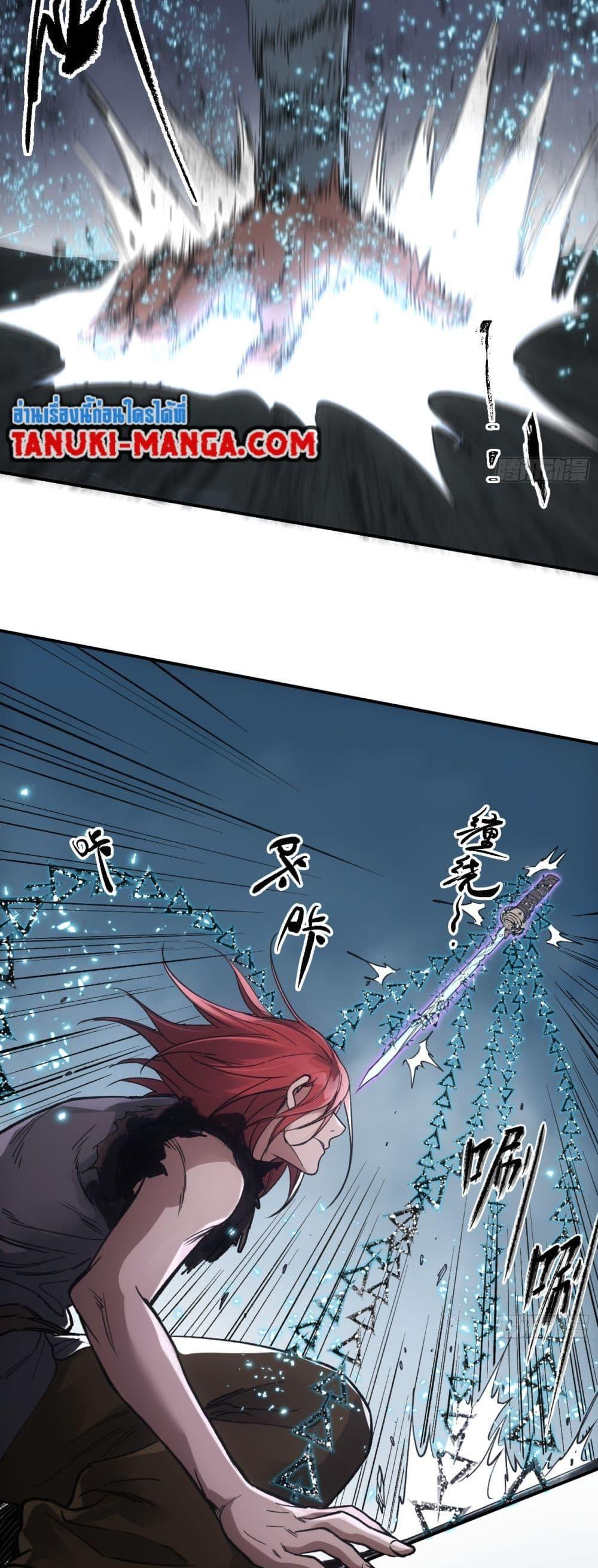Sword Of Destiny ตอนที่ 34 10