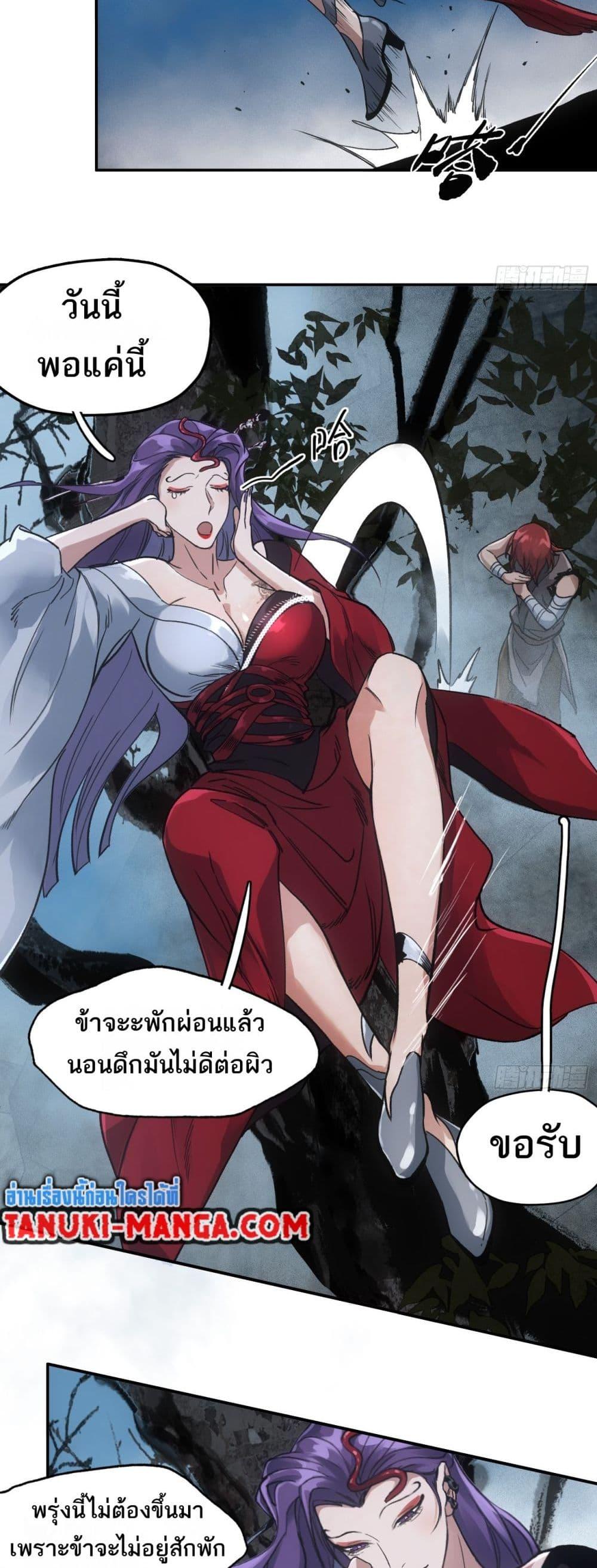Sword Of Destiny ตอนที่ 34 16