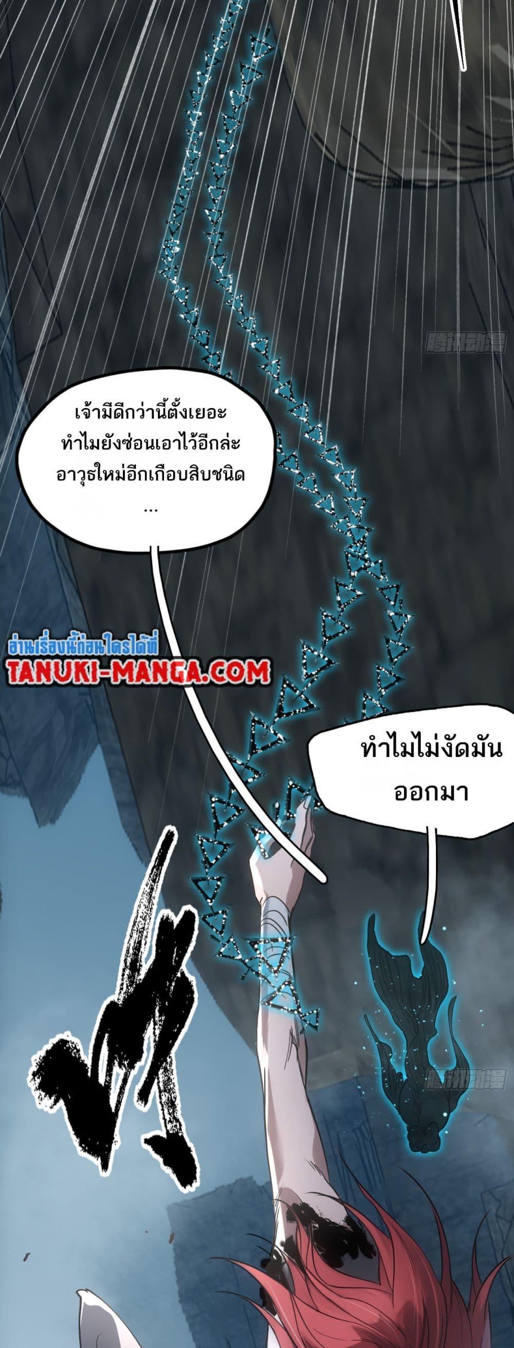 Sword Of Destiny ตอนที่ 34 20