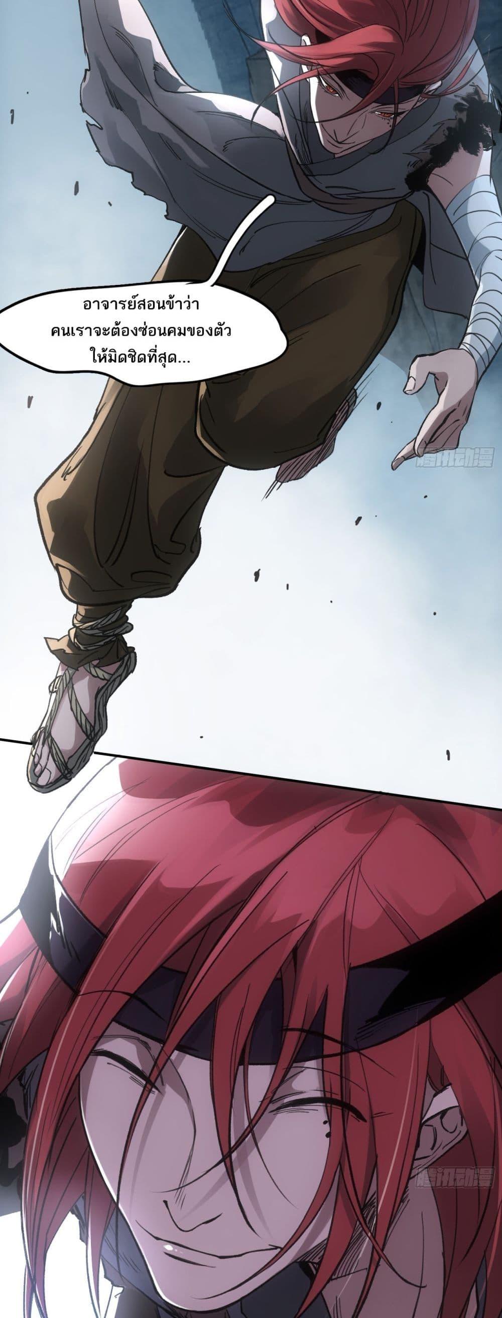 Sword Of Destiny ตอนที่ 34 21