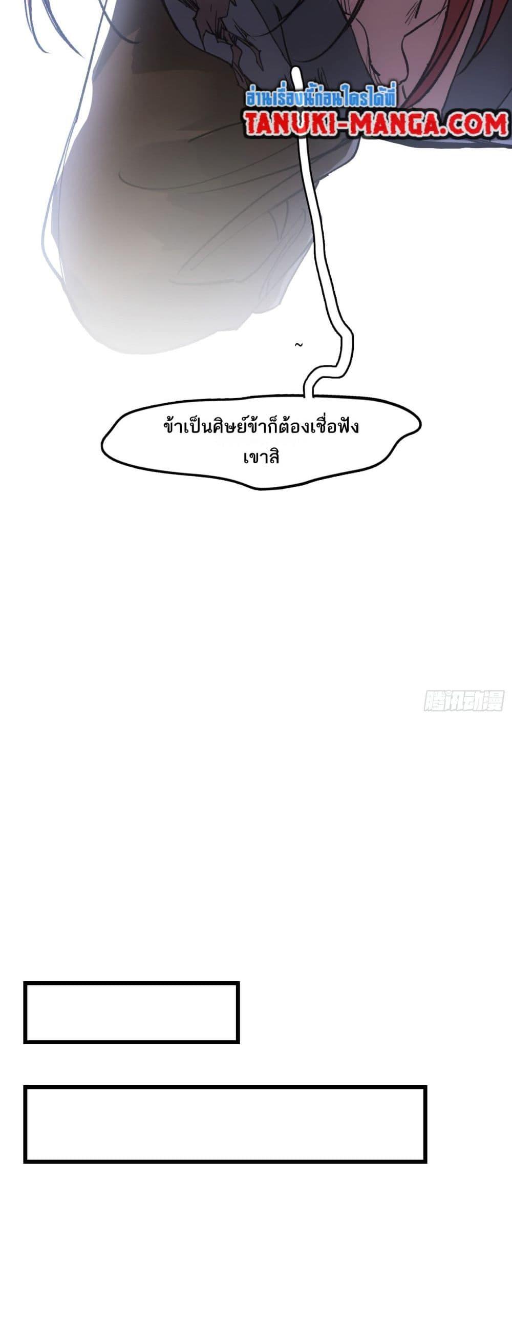 Sword Of Destiny ตอนที่ 34 22