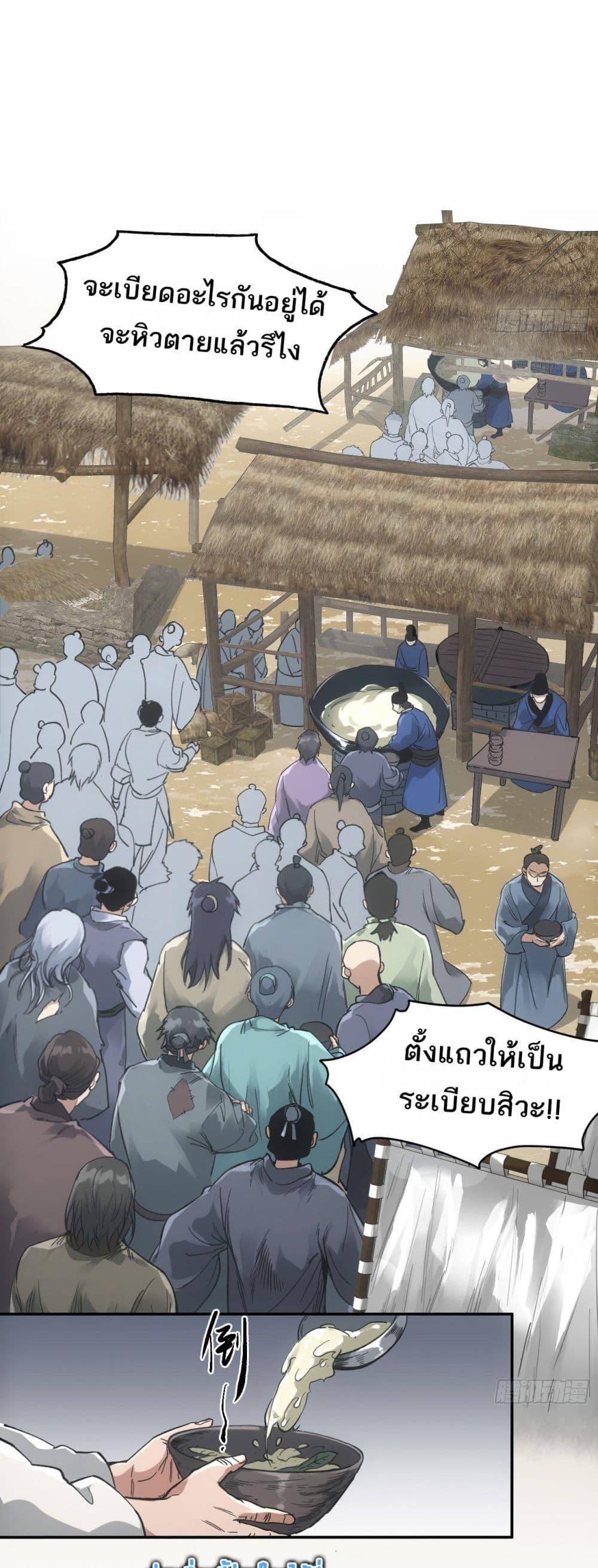 Sword Of Destiny ตอนที่ 34 23