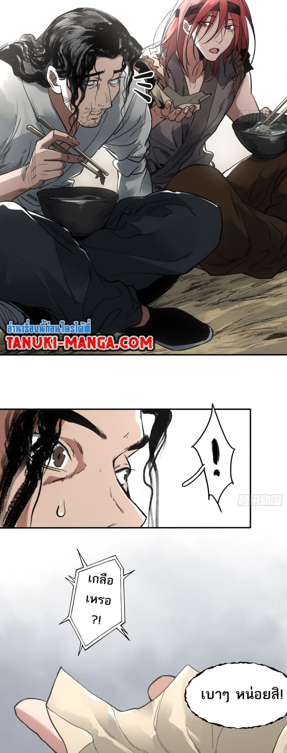 Sword Of Destiny ตอนที่ 34 27