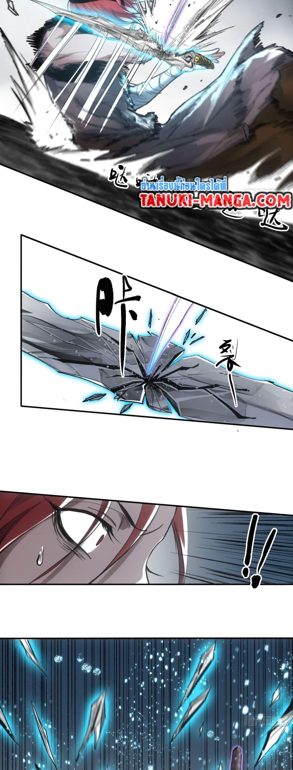 Sword Of Destiny ตอนที่ 34 4