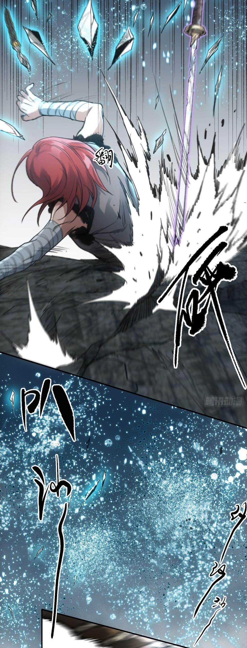 Sword Of Destiny ตอนที่ 34 5