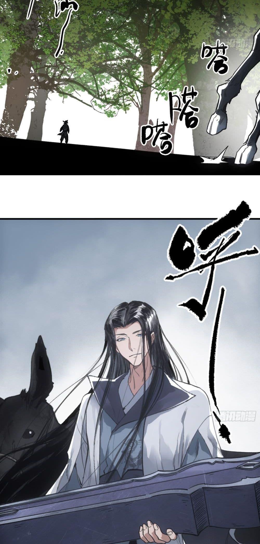 Sword Of Destiny ตอนที่ 39 36