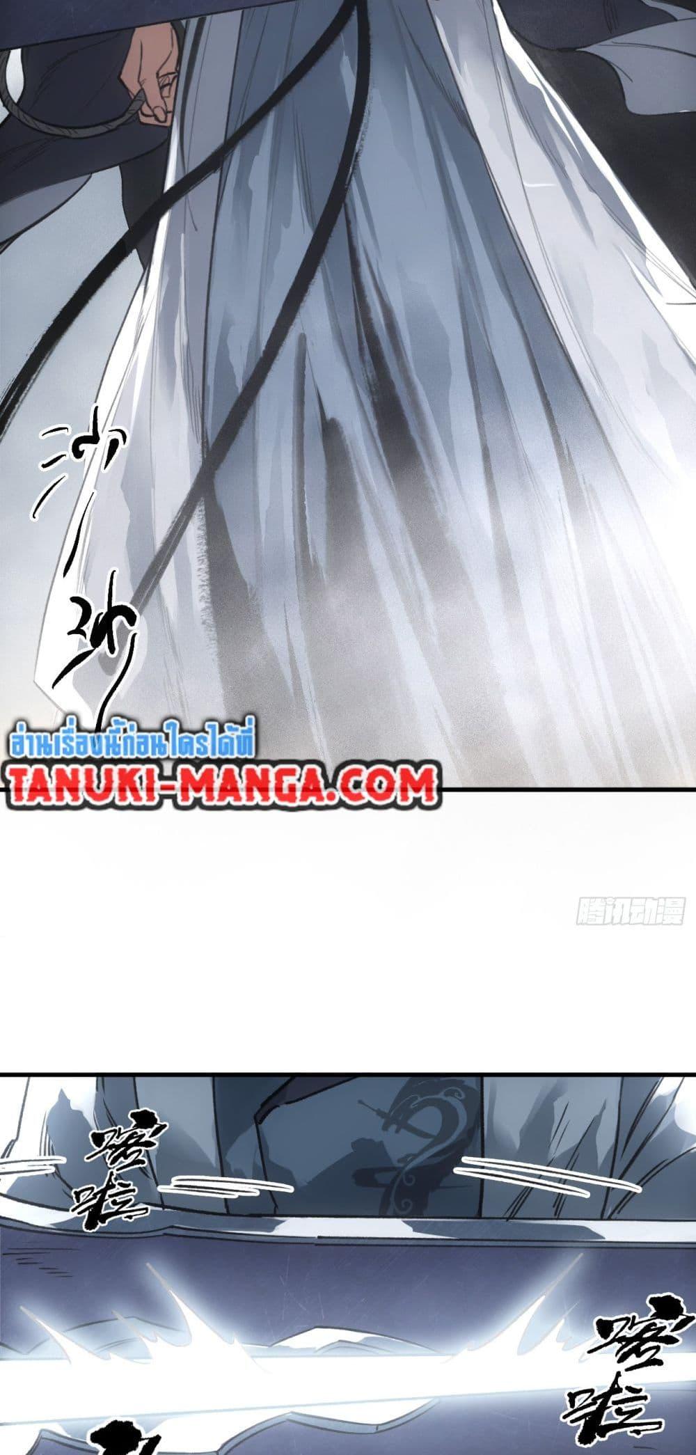 Sword Of Destiny ตอนที่ 39 37