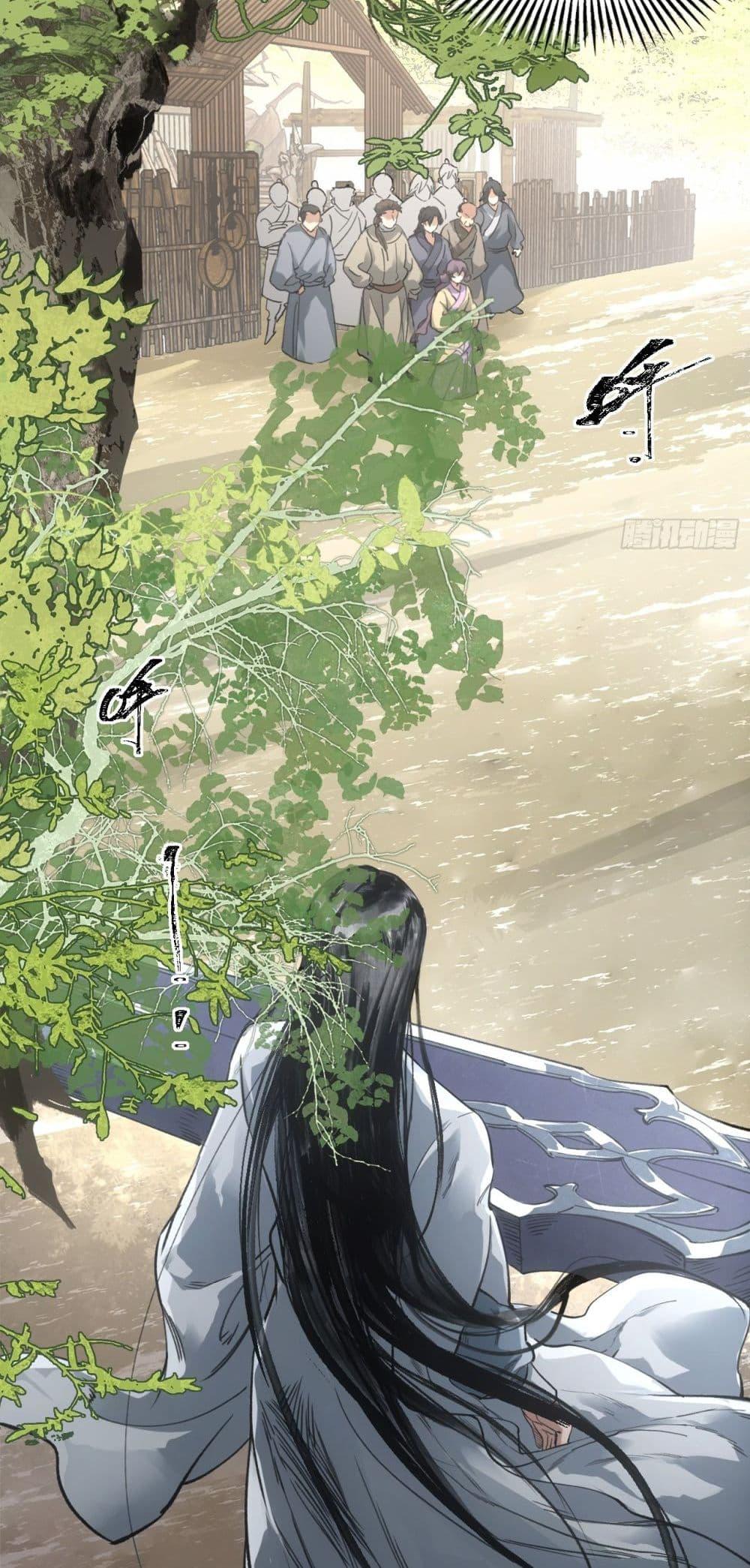 Sword Of Destiny ตอนที่ 39 39