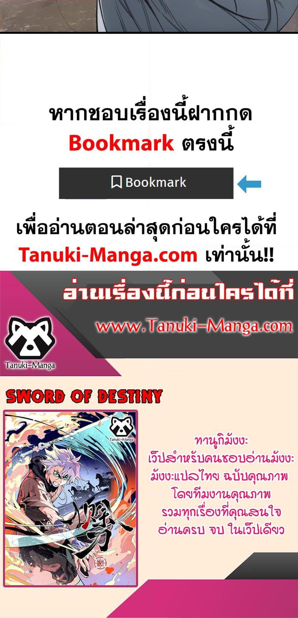 Sword Of Destiny ตอนที่ 39 40