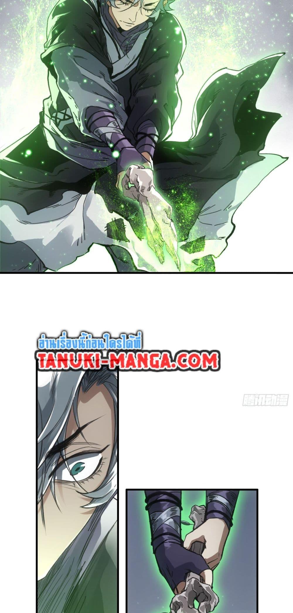 Sword Of Destiny ตอนที่ 39 8